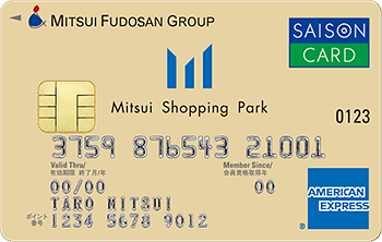 三井ショッピングパークカード 《セゾン》 AMEX