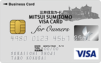 三井住友ビジネスカード for Owners クラシック