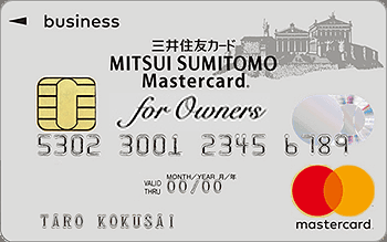 三井住友ビジネスカード for Owners クラシック マスター