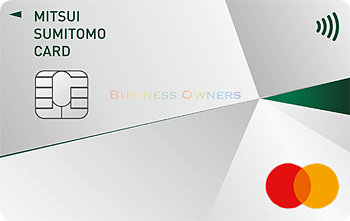 三井住友カード ビジネスオーナーズ シルバー マスター