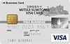 三井住友ビジネスクラシック（一般）カード VISA