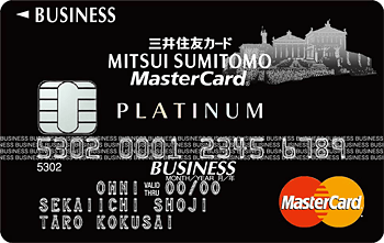 三井住友ビジネスプラチナカード マスター