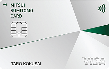 三井住友カード VISAシルバー