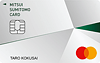 三井住友カード（学生）：受付終了 マスターシルバー
