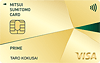 三井住友カード プライムゴールド：受付終了 VISA