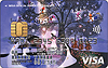 MSA Visaカード：受付終了