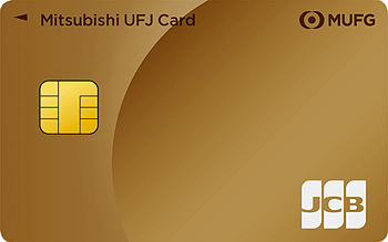 三菱UFJカード ゴールド:受付終了 JCB