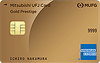 三菱UFJカード ゴールドプレステージ AMEX