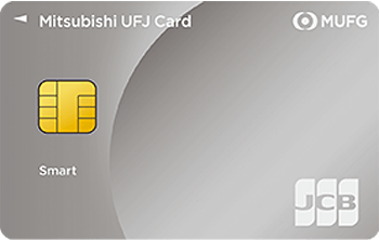 三菱UFJカード スマート:受付終了 JCB