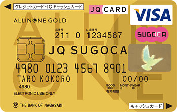 ながさきALL IN ONE JQ SUGOCA GOLD
