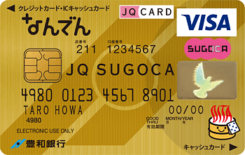 なんでん JQ SUGOCA GOLD