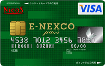 ニコス E-NEXCO pass