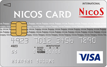 NICOS一般カード：受付終了