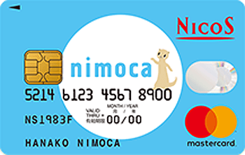 nimoca NICOSカード マスター