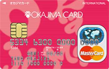 オカジマカード マスター