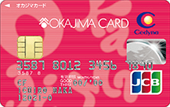 オカジマカード（JCB）：受付終了