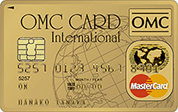 OMC GOLDカード:受付終了 マスター