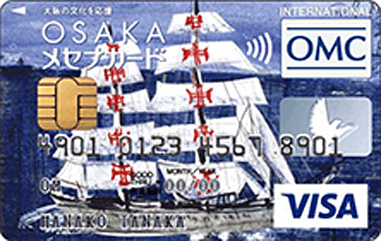 OSAKAメセナカード：受付終了