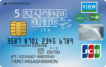 大人の休日倶楽部ミドルカード JCB