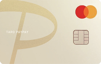PayPayカード ゴールド マスター
