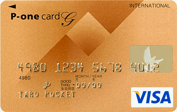 P Oneカード G ポイント還元率 年会費や人気ランキング クレジットカード一覧 カードgala