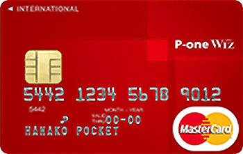 P-one Wiz マスター