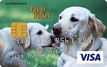 パピーウォーカーカード VISA