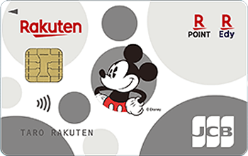 楽天カード ミッキーマウスデザイン