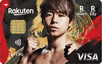 楽天カード 武尊デザイン