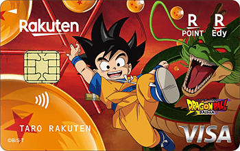 楽天カード ドラゴンボールDAIMAデザイン