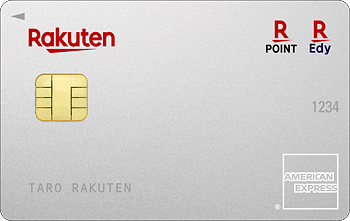 楽天カード AMEX