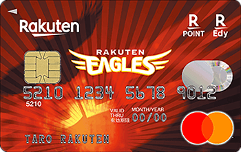 楽天カード 楽天イーグルスデザイン