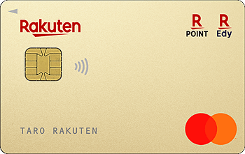 楽天ゴールドカード マスター
