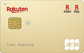 楽天ゴールドカード JCB
