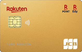 楽天プレミアムカード JCB