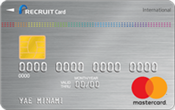 リクルートカード マスター