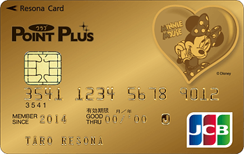 りそなクレジットカード〈クラブポイントプラス〉JCBゴールド ミニーマウスデザイン