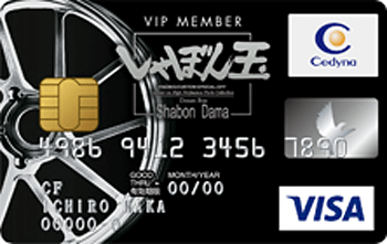 しゃぼん玉VIP MEMBER CARD：受付終了