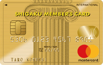 私学メンバーズカード マスター