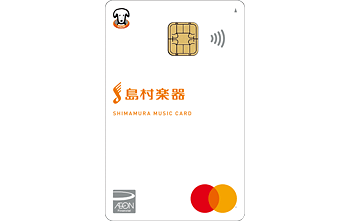 シマムラミュージックカード マスター