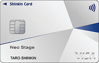 しんきんカードネオステージVisa