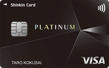 しんきんカードプラチナVisa