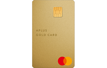 アプラスゴールドカード マスター