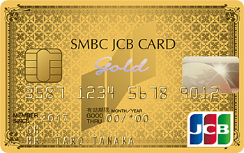 SMBC JCB CARD ゴールド