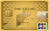 SMBC JCB CARD ゴールド