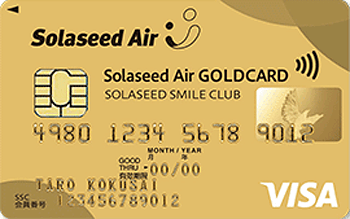 Solaseed Airゴールドカード