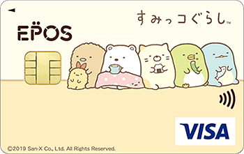 すみっこぐらしエポスカード ベージュ