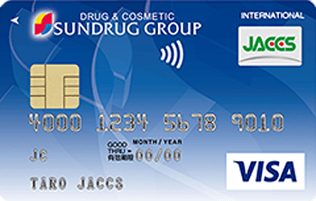 サンドラッグクレジットポイントカード：受付終了 VISA