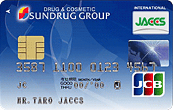 サンドラッグクレジットポイントカード:受付終了 JCB