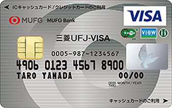 Ufj 会員 三菱 web visa サービス 専用